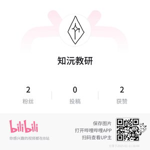 知沅教研Bili.jpg